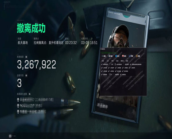 三角洲行动辅助图片软件效果